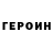 Героин гречка Furi Tool